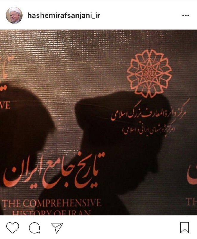 اینستاگرام #هاشمی_رفسنجانی یه سری عکس #سایه داره ازش منتشر میکنه که هیچکی نداره، دیگه شما ببین خاطراتش چی میتونه باشهrfi_y