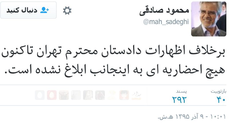 همه‌مون یه سری #شاکی_خصوصی از قبل داریم که الان خبر نداریم و فقط به وقتش می‌فهمیمtwitter.com/Raaadin/status/803491057895899136#محمودصادقی #جعفری_دولت‌آبادی 📡 @VahidOnline