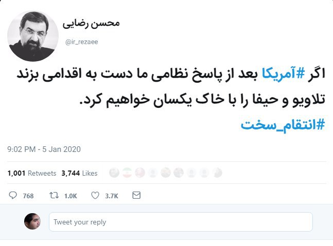 #محسن_رضایی
