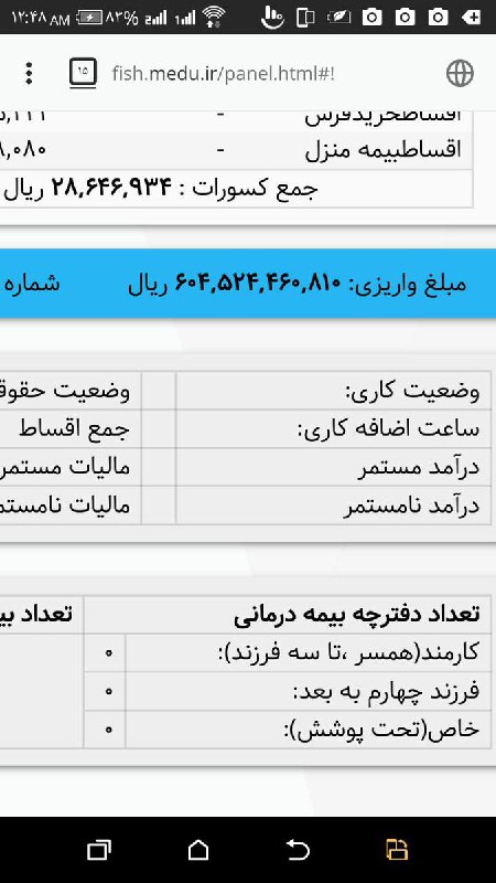 احسان قاسمی