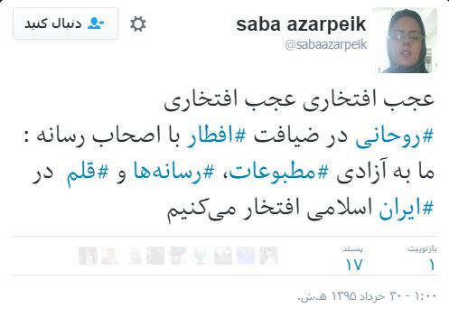 saba azarpeik