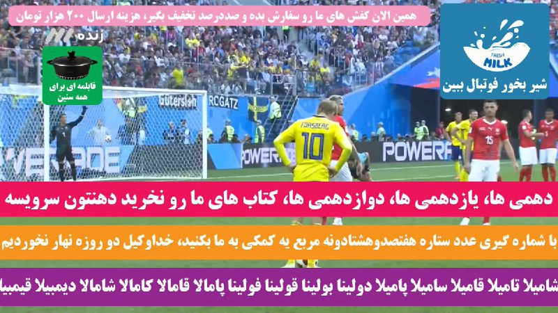 جوری که ما بازی‌های #جام_جهانی رو می‌بینیمvia REZAAA1999#صداوسیما #تبلیغات📡 @VahidOnline