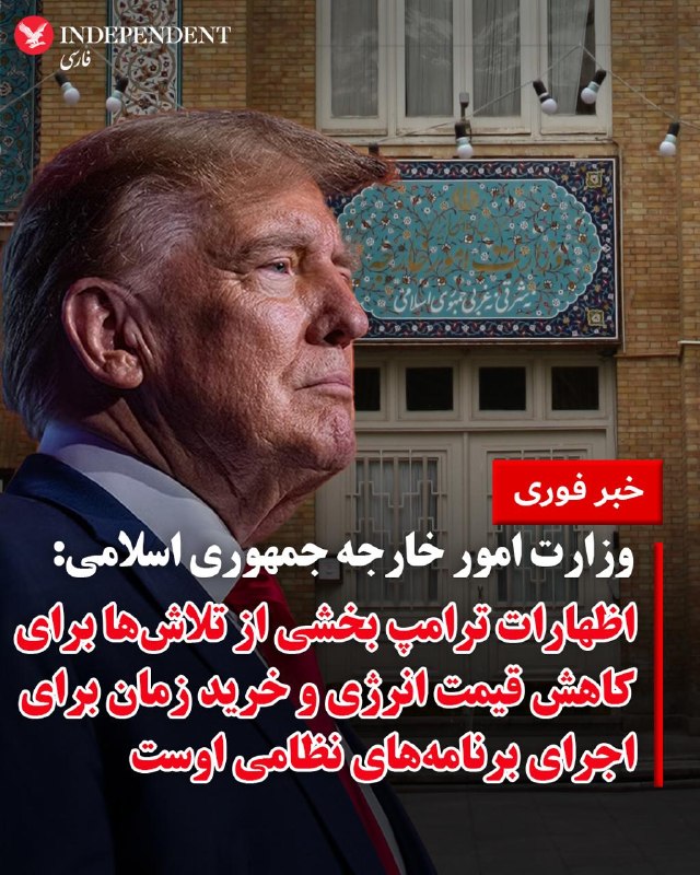 دونالد ترامپ گفت ایالات متحده با «یک مقام بسیار عالی‌رتبه» در ایران گفت‌وگو کرده، اما از ذکر نام او خودداری کرد و افزود نمی‌خواهد جان او را به خطر بیندازد.ترامپ