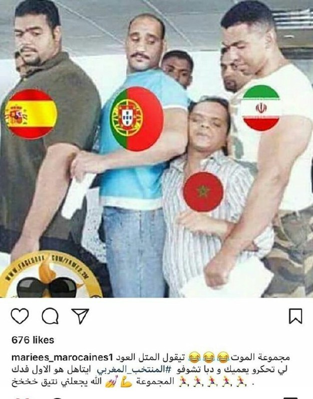 😂 😂 😂 وا ندید وااا ندید خود مراکشی‌ها ترسیدندهمین که ما رو با اسپانیا و پرتغال یکی کردن خودش یه بردهvia Reza_hygge