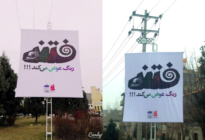 این #فتنه گویا فقط رنگ #بنفش و #سبز عوض می‌کندemam_amir