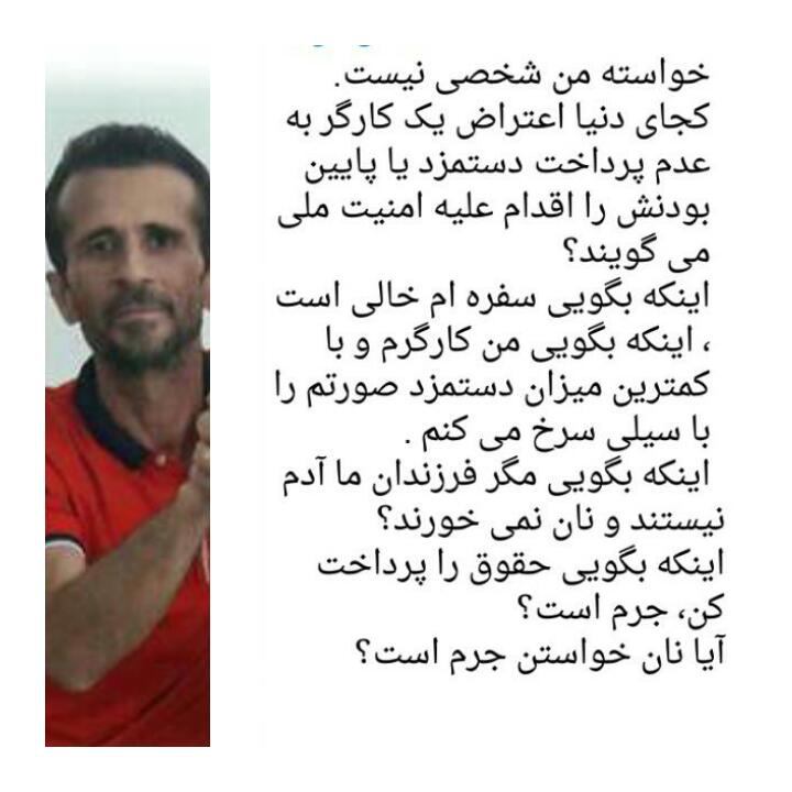 #جعفرعظیم‌زاده #کارگر #کارگرانVahidZ7