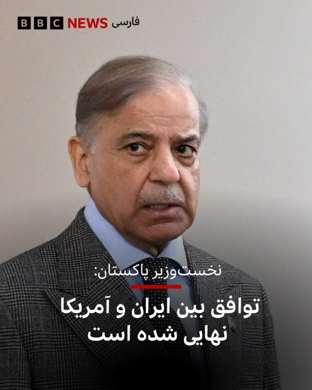 شهباز شریف، نخست‌وزیر پاکستان در پستی در ایکس نوشته است «در میانه تلاش‌های فشرده میانجی‌گرانه پاکستان، ما کاملاً از کارزار بی‌وقفه انتشار اطلاعات نادرست که از سوی طرف‌هایی که با هدف خراب کردن توافق صلح انجام می‌شود، آگاهیم. با کنار گذاشتن این حاشیه‌ها، می‌توانیم تأیید کنیم که متن نهایی و مورد توافق حاصل شده است و پاکستان اکنون به‌طور نزدیک با هر دو طرف برای نهایی‌سازی مراحل بعدی همکاری می‌کند.»او نوشته است
