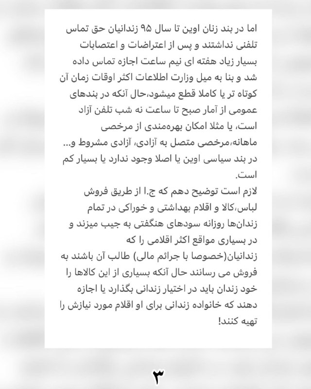 آتنا دائمی