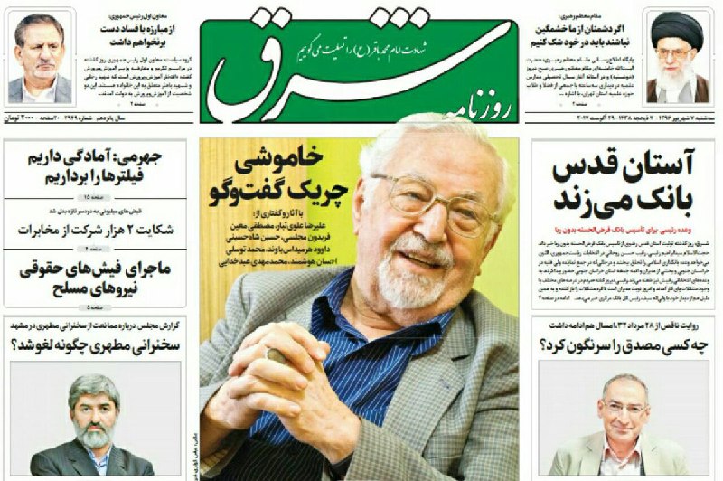 با این تیتر «درخشان» می‌خوام چندتا تیتر جدید به #شرق پیشنهاد بدم