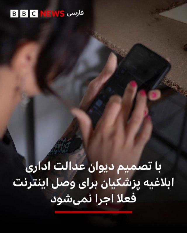 نت‌بلاکس، نهاد پایش وضعیت اینترنت در جهان، اعلام کرد داده‌های زنده این مجموعه نشان می‌دهد اتصال اینترنت در ایران در هشتاد و هشتمین روز قطعی گسترده، به صورت نسبی در حال بازگشت است؛ هرچند هنوز مشخص نیست این وضعیت پایدار خواهد ماند یا نه.@VahidHeadlineساعاتی پیش از این واقعه اخبار دیگری منتشر شده بود