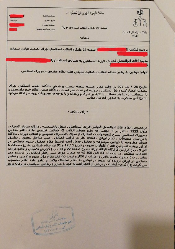 مرتضی قدیانی