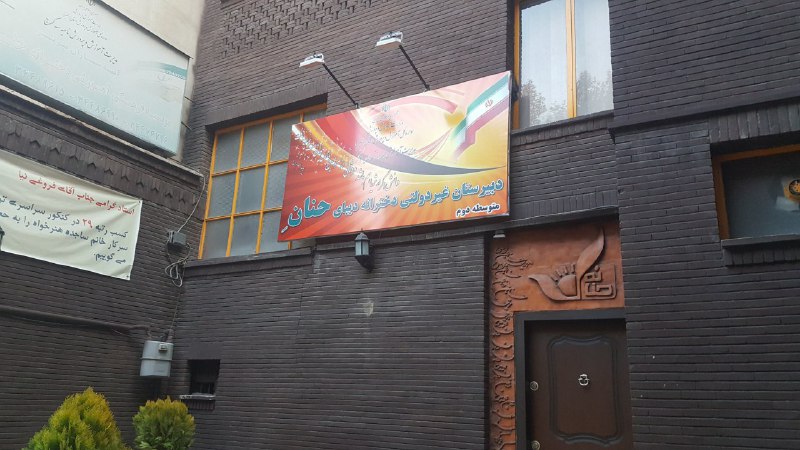 شایان