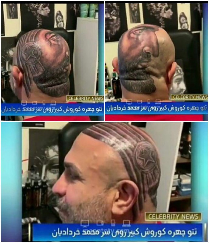2️⃣ بعضی از واکنش‌ها به #تتو ی #کوروش محمد #خردادیان