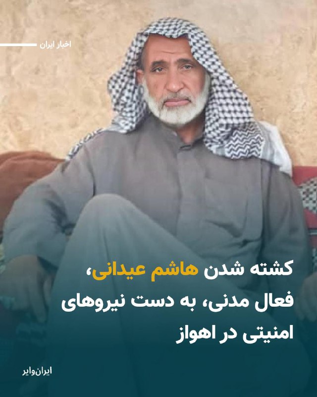 Vahid Headline وحید هدلاین