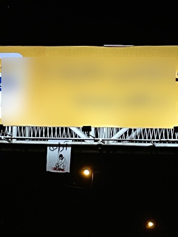 بنری با متن #آزادی و تصویر #خدانور_لجه‌ای دیده شده در 'بزرگراه حکیم تهران، ۱۸ آبان، چهلم کشته‌شدگان #زاهدان'Vahid📡 @VahidOnlineبنری با متن #آزادی و تصویر #خدانور_لجه‌ای دیده شده در 'بزرگراه حکیم تهران، ۱۸ آبان، چهلم کشته‌شدگان #زاهدان'Vahid📡 @VahidOnline