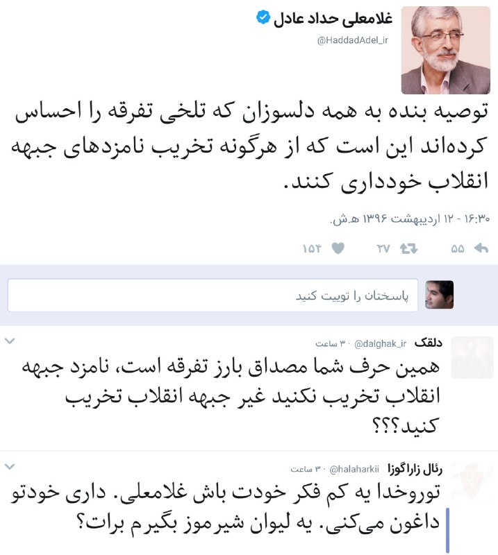 #حدادعادل