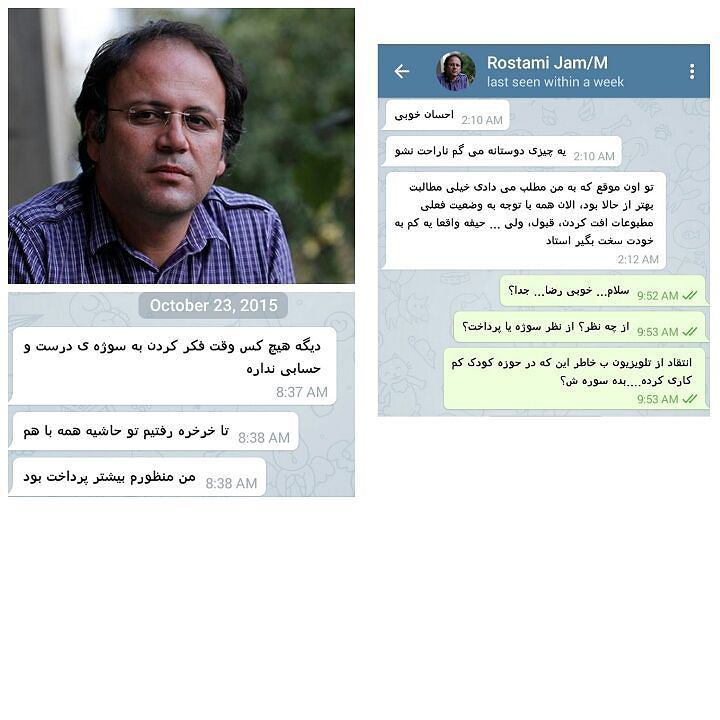 ehsanrahimzade