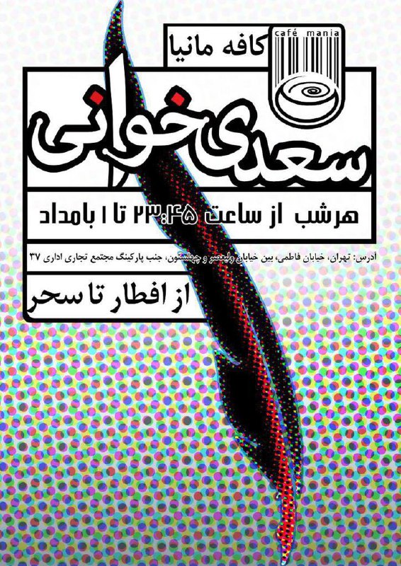 Hossein Hamidia