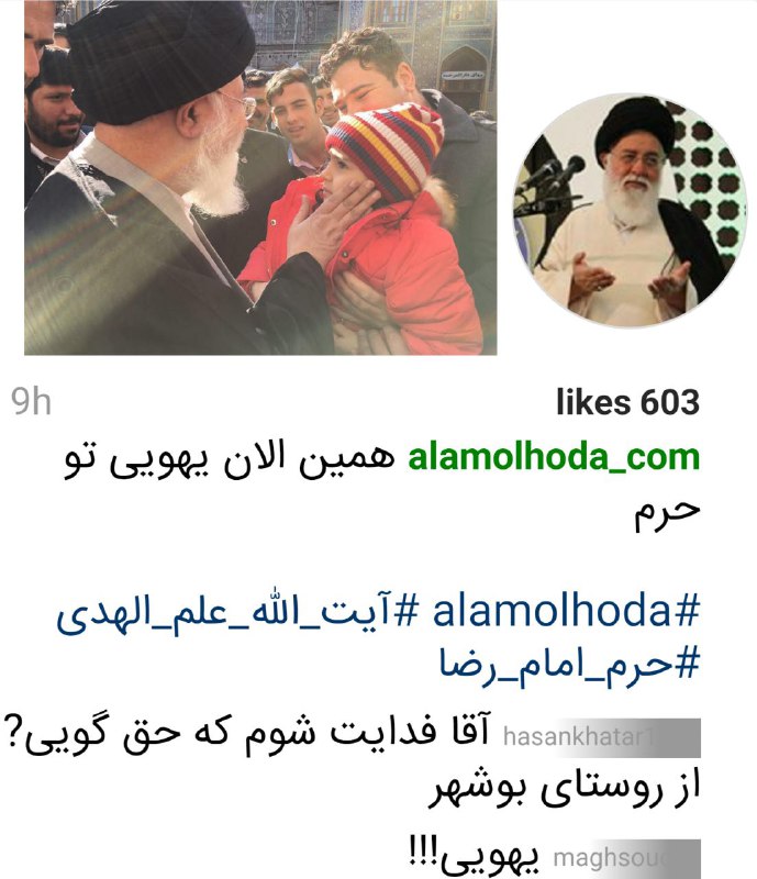 #همین_الان_یهویی در حرم؛#کپشن این عکس اینستاگرام حجت الاسلام #علم‌الهدیmhnajmi64