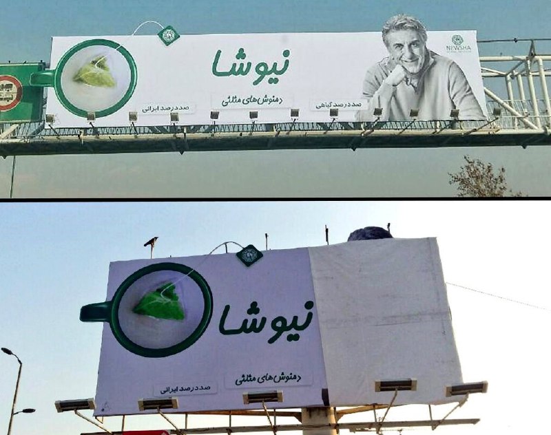 امروز عکس بالا توییت شده با این شرح 