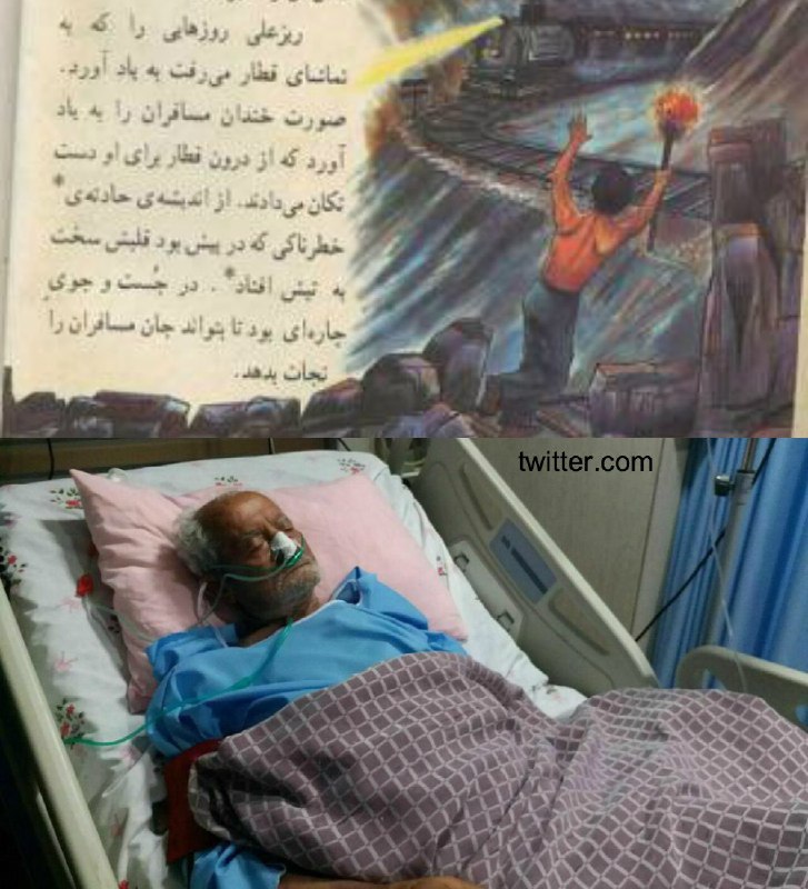 شبکه خبر
