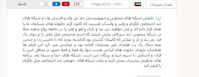 کامنت یکی از هموطنان در زیر خبر چرا جوانان #ازدواج نمی‌کنند!abedalivand