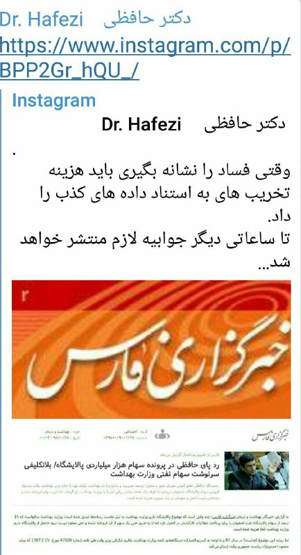 #حافظی