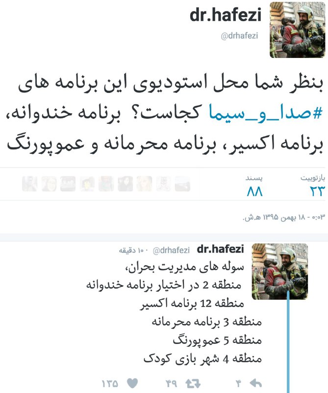 رحمت #حافظی عضو #شورای_شهر #تهران