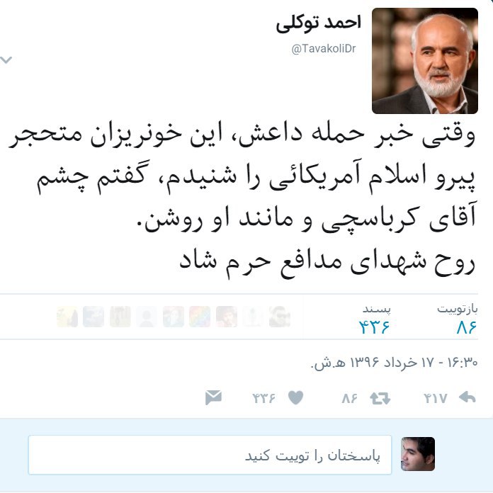 این توییت #احمدتوکلی واکنش‌های خیلی زیادی داشته