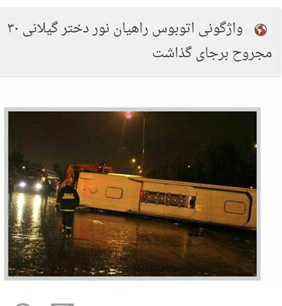 و همچناناین راه قربانی میگیردalihunter1365