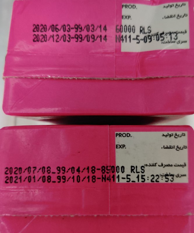 #خامه صبحانه‌ای که قیمت‌اش ۳۵۰۰ بود و تا ۶ تومن رفت بالا رو امروز خریدم ۸۵۰۰. یارو گفت قیمت جدیدش برای فردا شده ۱۲۵۰۰! 