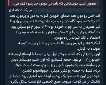 ⚠️ پیکر بی‌جان جوان ۲۴ سالهتصاویر دریافتی با شرح