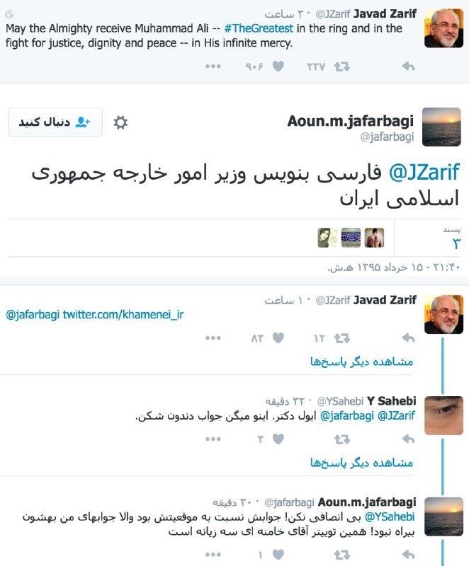 twitter.com/jafarbagi/status/739142321426599936جواد #ظریف در پاسخ به این توییت یک برادر #ولایی لینک اکانت انگلیسی علی #خامنه‌ای رو داد.📡 telegram.me/joinchat/AqK5yDvOHYtj8YeBsMhERA