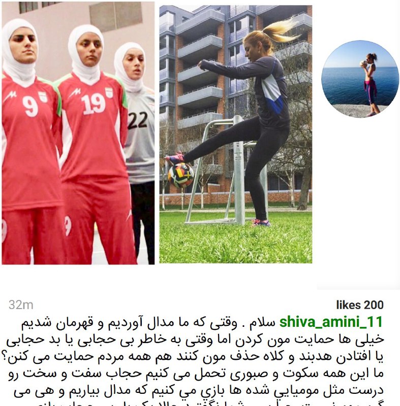 #شیوا_امینی