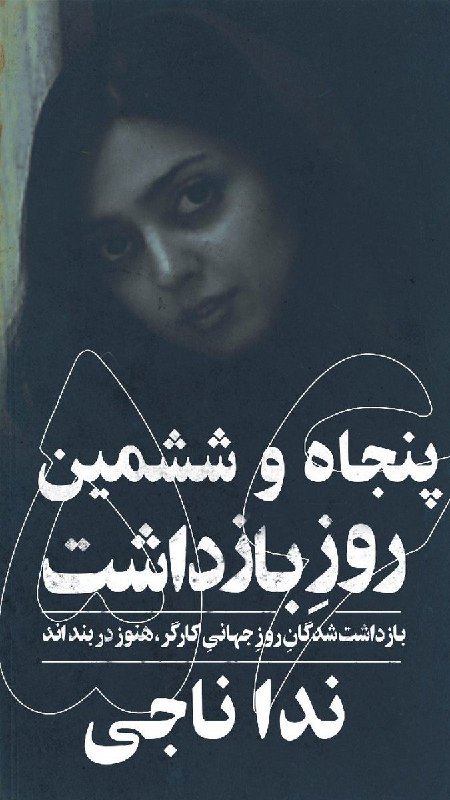 Banafsheh Jamali