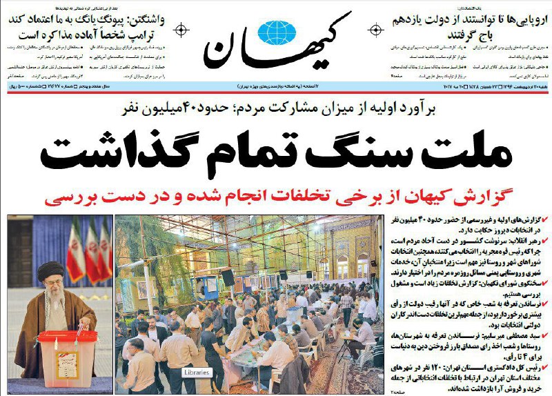 حسین باستانی