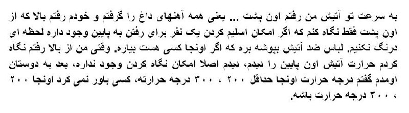 خبرنگارشرق دردفاع ازنقلش