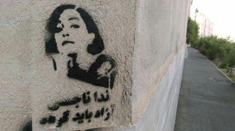 هرانا