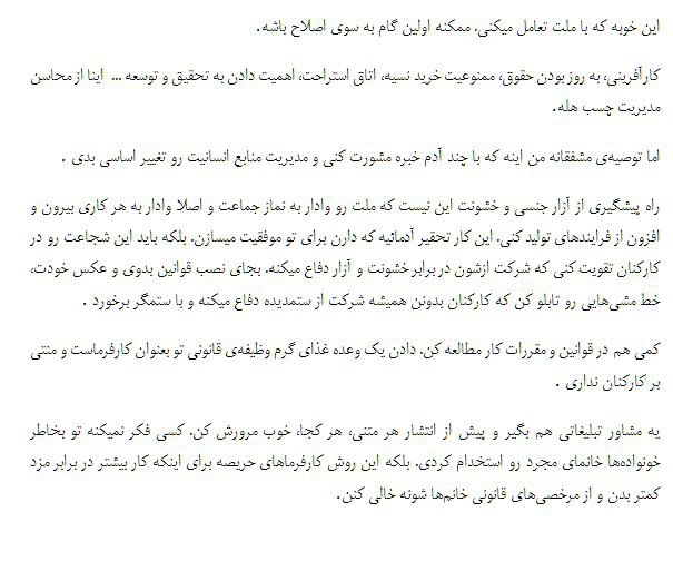 پاسخی زیر ویدیوی #خلیل_نظری مدیرعامل #چسب_هلpicolo121