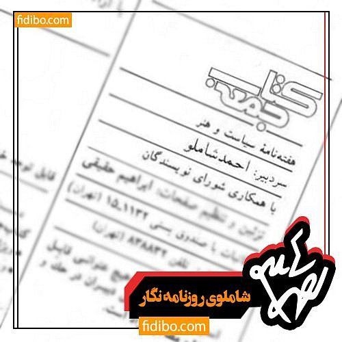 آرشیو کامل #کتاب_جمعه به سردبیری احمد #شاملو  را رایگان از فیدیبو دریافت کنید