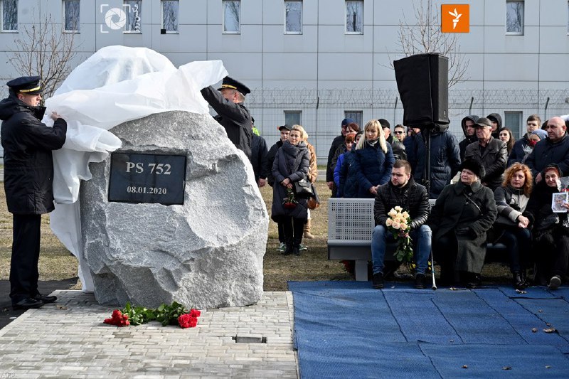 خانواده‌های ۱۱ سرنشین اوکراینی هواپیمای سرنگون شده با موشک پدافند هوایی سپاه پاسداران در مراسم پرده‌برداری از سنگ یادبود قربانیان #پرواز۷۵۲ در فرودگاه بوریسپیل کی‌یف؛قرار است در این مکان بنای یادبودی به یاد کشته‌شدگان این پرواز ساخته شود. RadioFarda_ #PS752📡 @VahidOnlineخانواده‌های ۱۱ سرنشین اوکراینی هواپیمای سرنگون شده با موشک پدافند هوایی سپاه پاسداران در مراسم پرده‌برداری از سنگ یادبود قربانیان #پرواز۷۵۲ در فرودگاه بوریسپیل کی‌یف؛قرار است در این مکان بنای یادبودی به یاد کشته‌شدگان این پرواز ساخته شود. RadioFarda_ #PS752📡 @VahidOnline