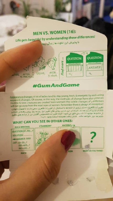 آدامسی که دیگه هرگز نمی‌خرم.#سکسیسم nakeesaaفرض رو بر این گذاشته که خرج زن رو لزوماً مردش میده. همینطور اینکه اون زن، شعور درست خرج کردن هم نداره و رعایت حال «صاحب» پول رو نمی‌کنه.my_name_was_S3️⃣