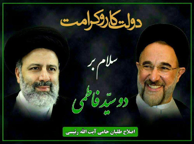 #سیدفاطمیmamallastik