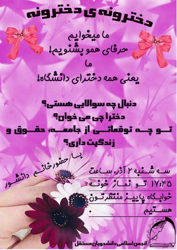 داستان به همون‌جا ختم نمی‌شه. رویه دانشگاه‌هاستmahditajik61