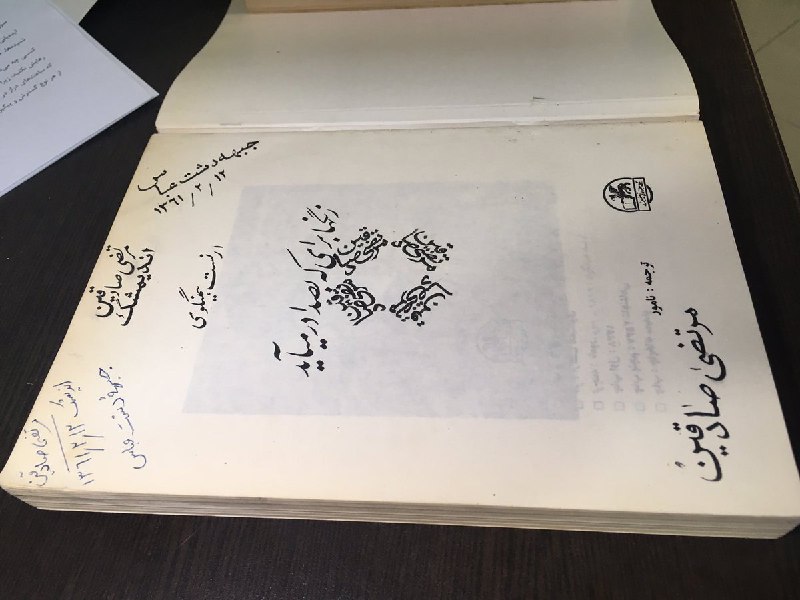 کتاب را ازدستفرش خریده ام.برای رزمنده ای است که درجبهه همینگوی می خواند.برای پیداکردن این رزمنده مرایاری کنید.#مرتضی_صادقین#جبهه_دشت_عباس mojtaba_nariman