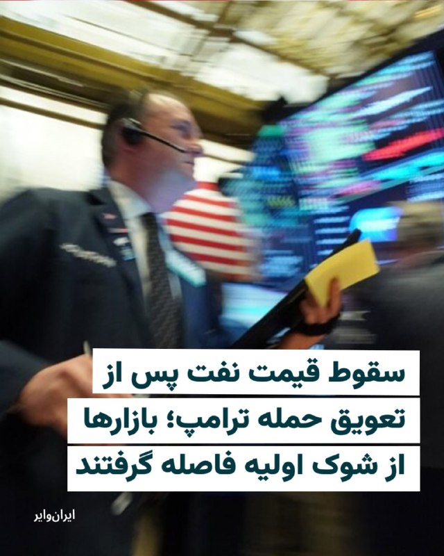 دونالد ترامپ گفت ایالات متحده با «یک مقام بسیار عالی‌رتبه» در ایران گفت‌وگو کرده، اما از ذکر نام او خودداری کرد و افزود نمی‌خواهد جان او را به خطر بیندازد.ترامپ