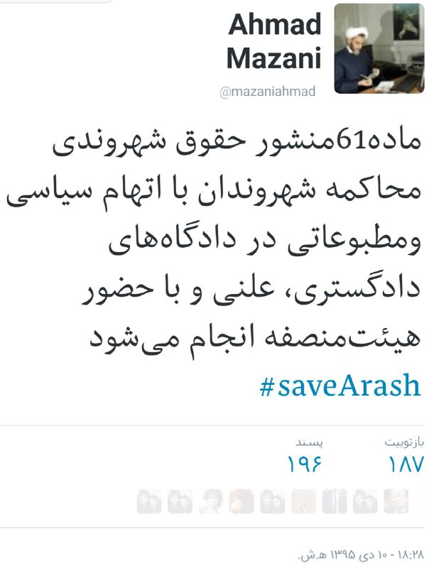 #احمدمازنی (نماینده مجلس)