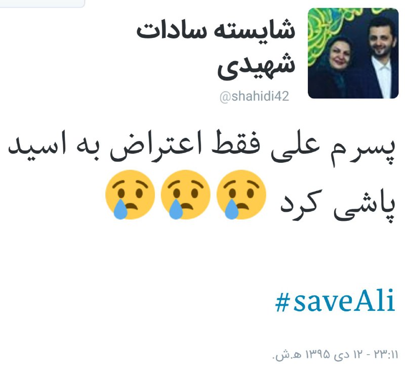 مادر #علی_شریعتی