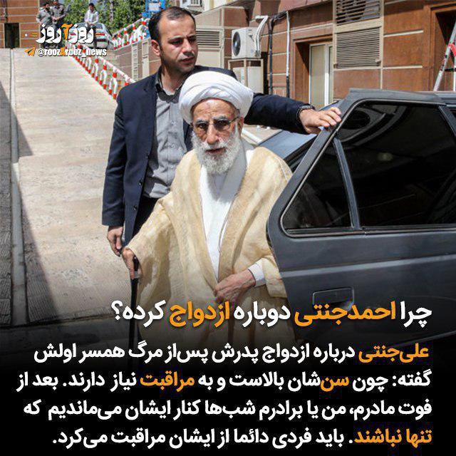 #علی_جنتی