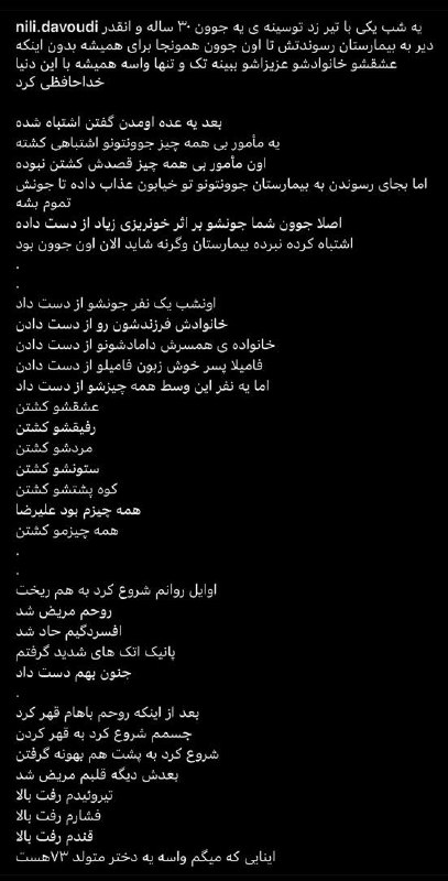 پارسال امروز آخرین روزی بود که #علیرضا_خوشکاربیاتی زنده بود.علیرضا تازه ازدواج کرده بود،نیلوفر پشتِ تلفن بود وقتی علیرضا تیر خورد، صداشو شنید که گفت جناب سروان منو ببر بیمارستان اما نبردنش و مردنشو تماشا کردن...vidarwarriorبنابر گزارش‌ها علیرضا خوشکار بیاتی در شامگاه ۱۶ آذر ۱۴۰۱ در بلوار مرزداران تهران در خودرو شخصی و از فاصله بسیار نزدیک از سوی ماموران موتورسواری که او را تعقیب کرده بودند هدف اصابت گلوله مستقیم قرار گرفت اما ماموران او را به جای بیمارستان به کلانتری بردند و پس از چند ساعت پیکر بی‌جان او را به بیمارستان منتقل کردند.@VahidHeadline📡 @VahidOnlineپارسال امروز آخرین روزی بود که #علیرضا_خوشکاربیاتی زنده بود.علیرضا تازه ازدواج کرده بود،نیلوفر پشتِ تلفن بود وقتی علیرضا تیر خورد، صداشو شنید که گفت جناب سروان منو ببر بیمارستان اما نبردنش و مردنشو تماشا کردن...vidarwarriorبنابر گزارش‌ها علیرضا خوشکار بیاتی در شامگاه ۱۶ آذر ۱۴۰۱ در بلوار مرزداران تهران در خودرو شخصی و از فاصله بسیار نزدیک از سوی ماموران موتورسواری که او را تعقیب کرده بودند هدف اصابت گلوله مستقیم قرار گرفت اما ماموران او را به جای بیمارستان به کلانتری بردند و پس از چند ساعت پیکر بی‌جان او را به بیمارستان منتقل کردند.@VahidHeadline📡 @VahidOnline